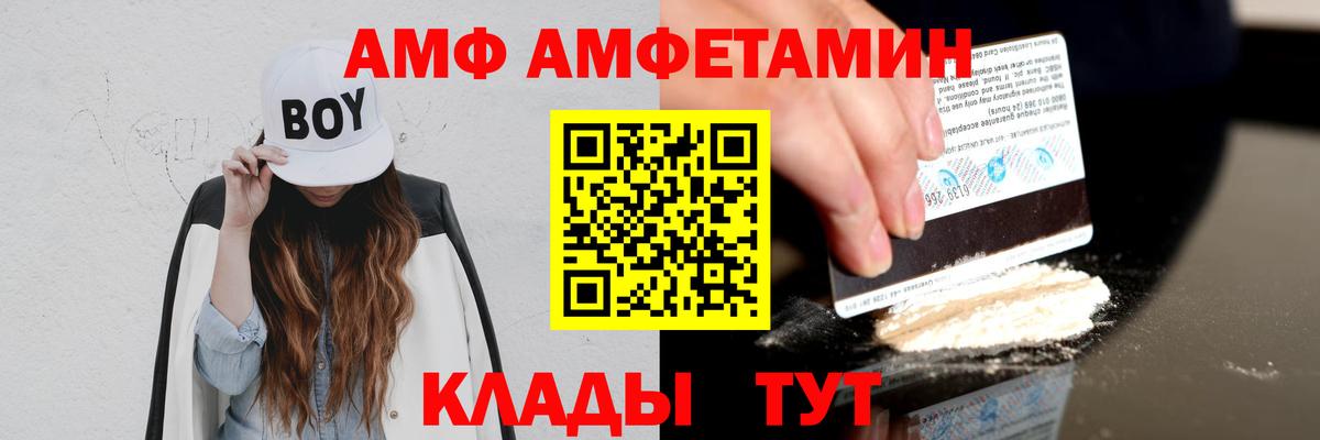 Amphetamine Розовый  Вход с VPN  Амфетамин  Волжский 