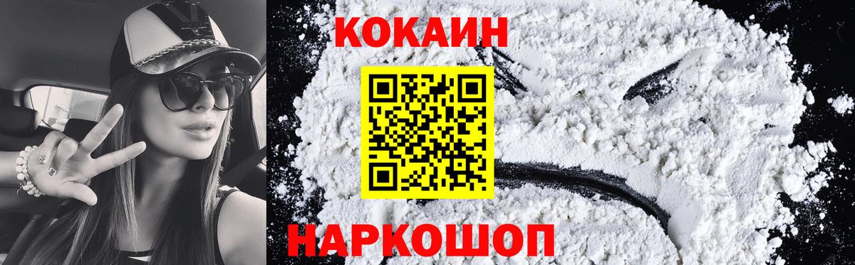 Кокаин Fish Scale  COCAIN Боливия  Волжский  Вход с VPN 