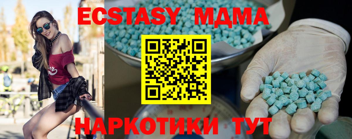Ecstasy 300 mg Волжский