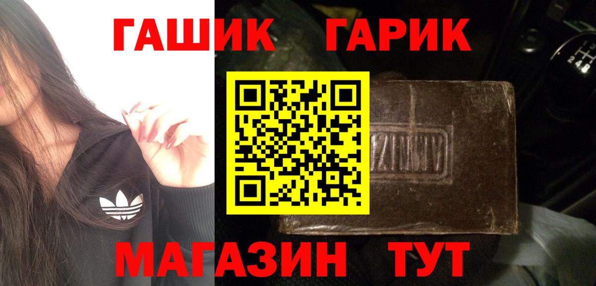 ГАШ гашик Волжский