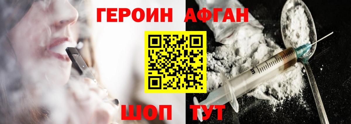 Волжский  ГЕРОИН белый  Вход с VPN 