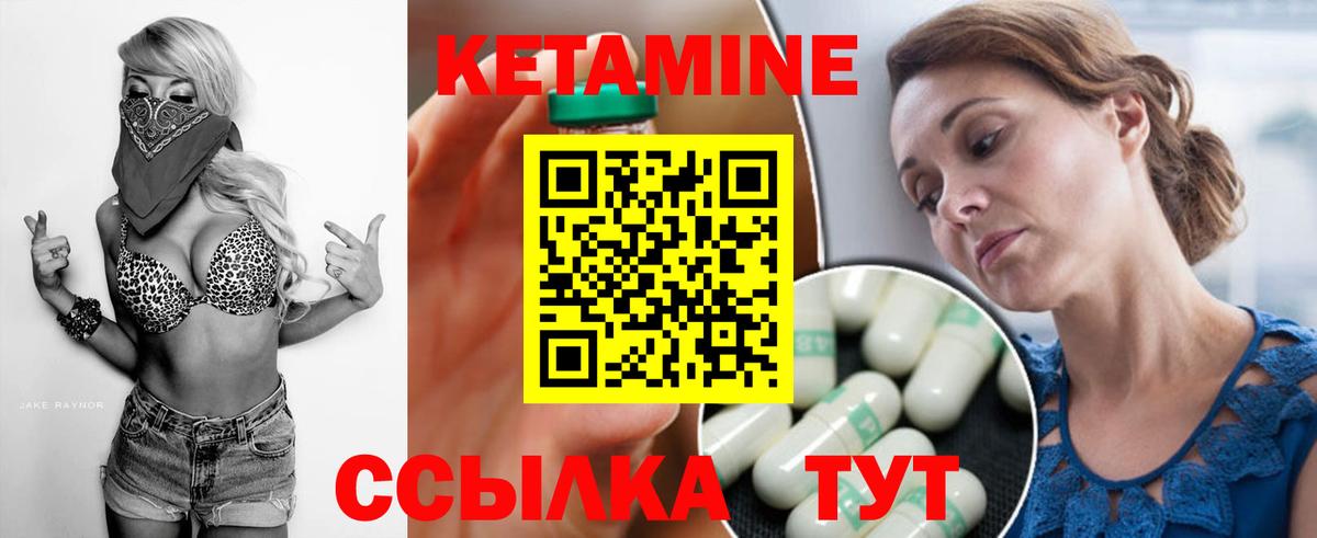 Волжский  КЕТАМИН ketamine  Вход с VPN 