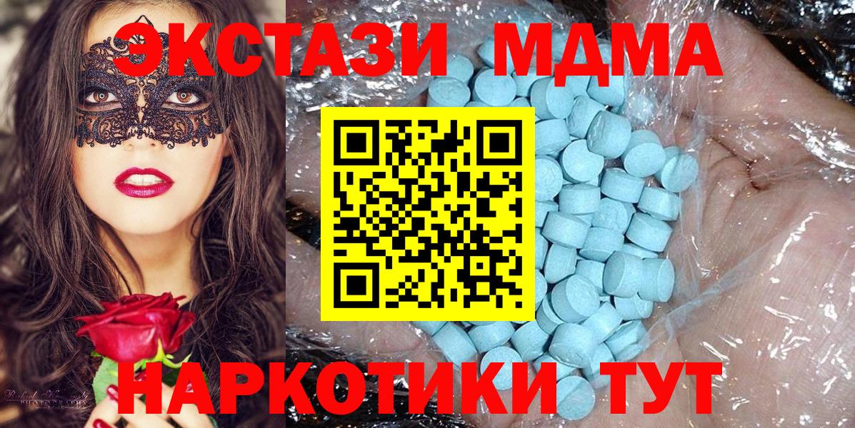 Волжский  MDMA Molly  Вход с VPN  МДМА VHQ 