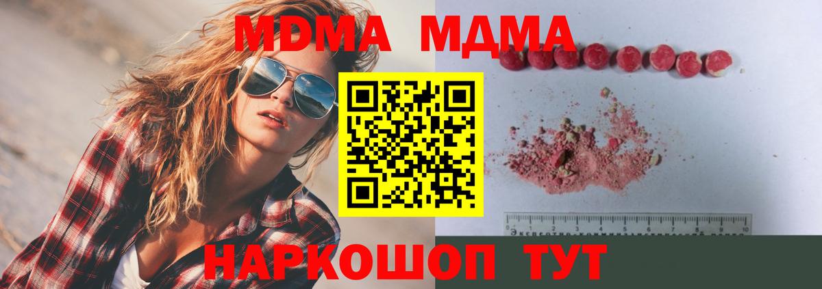 Меф МЯУ МЯУ   ГАШ  Вход с VPN  Метамфетамин  Волжский  МАРИХУАНА  Гашиш 