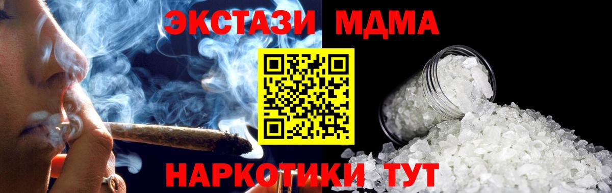 MDMA кристаллы Волжский