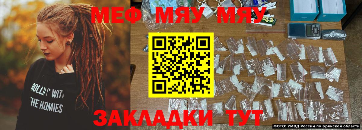 Мефедрон  Меф  Вход с VPN  Волжский  МЯУ-МЯУ мука 