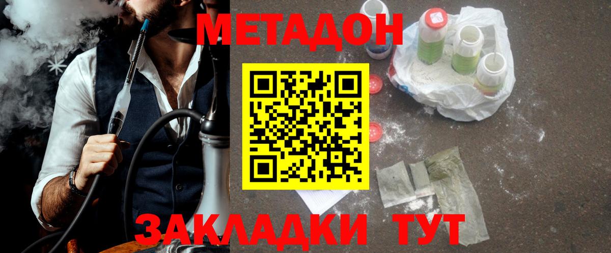 гидра   Вход с VPN  Волжский  Метадон VHQ  МЕТАДОН methadone 