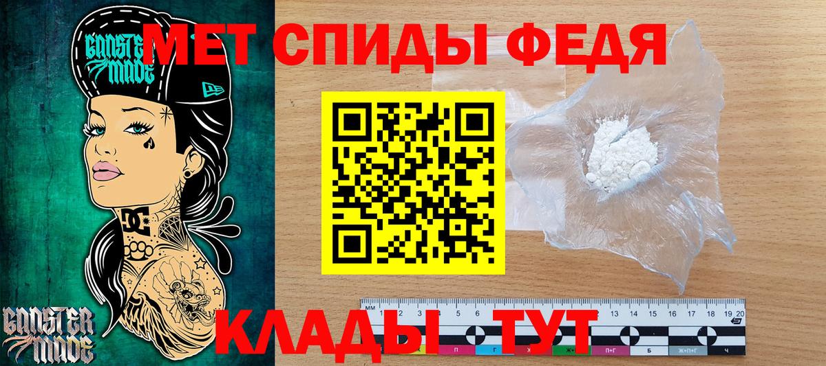Метамфетамин кристалл Волжский