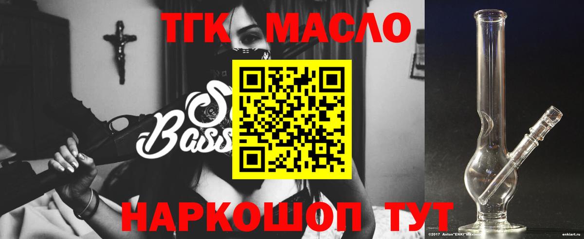 ТГК концентрат  Вход с VPN  Волжский 